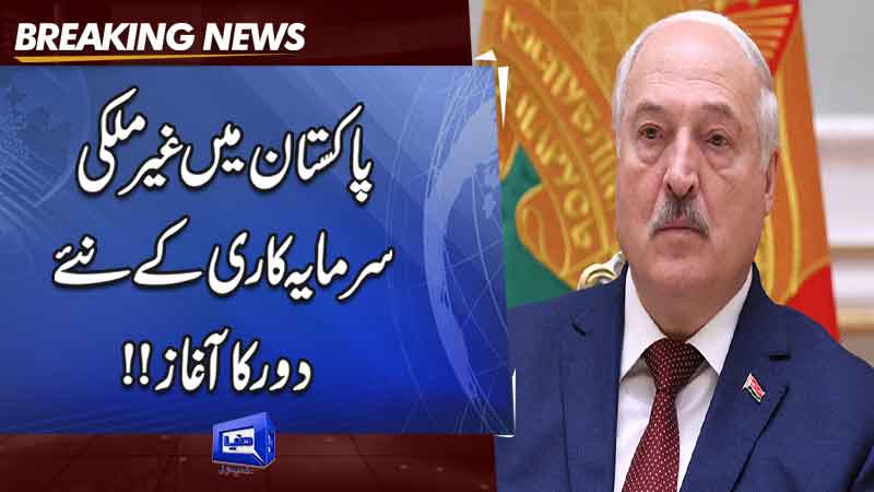  President of Belarus to reach Pakistan today