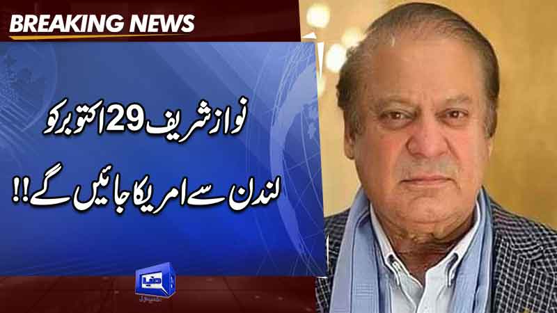  Nawaz Sharif to leave for Dubai today