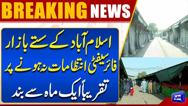 Islamabad Sasta Bazaars Closed for Nearly a Month Over Lack of Fire Safety Arrangements  Dunya News