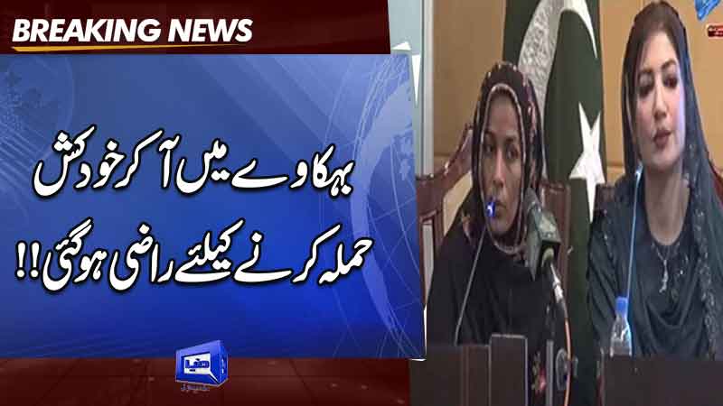  Adeela Baloch recovered by security forces presents shocking revelations