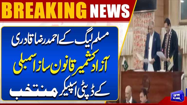 Ahmad Raza Qadri of Muslim League Elected Deputy Speaker of Azad Kashmir Legislative Assembly