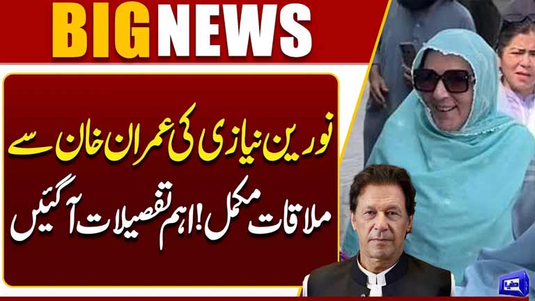 Noreen Niazis Meeting With Imran Khan Completed  Key Details Reveals