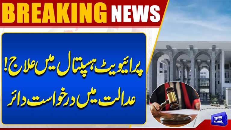 Treatment at Private Hospital Petition Filed in Court  Breaking News