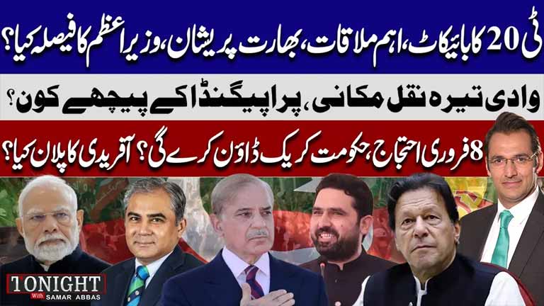 Tonight With Samar Abbas