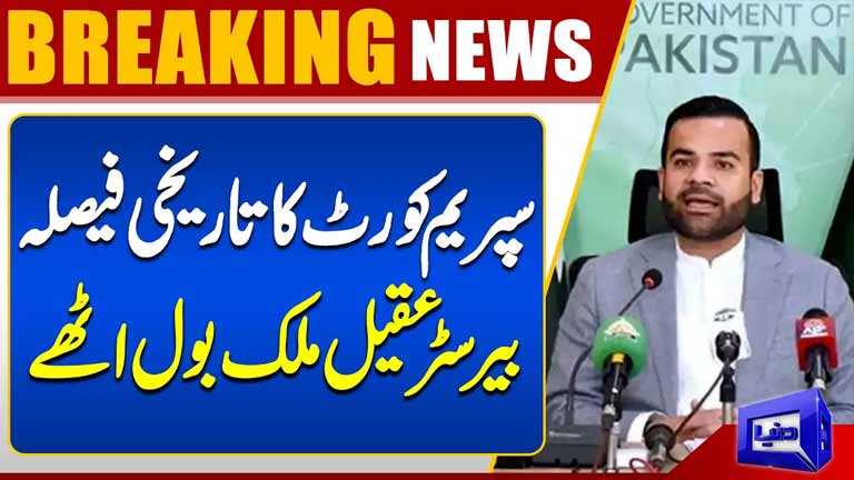 Big Legal Development in Pakistan  Aqeel Malik on Supreme Court Decision
