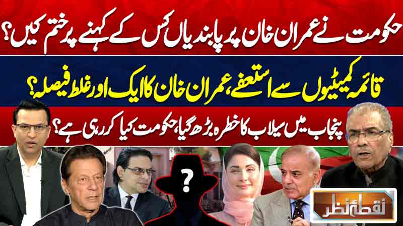 Nuqta E Nazar