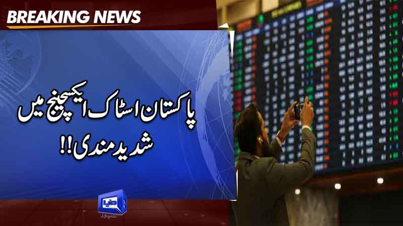 Major Setback For Pakistan Stock Market