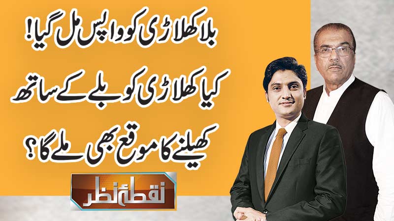 Dunya News