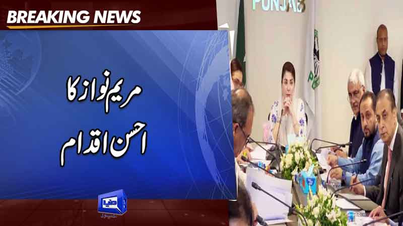  Maryam reviews Punjab's readiness for upcoming above-normal monsoon rainfall