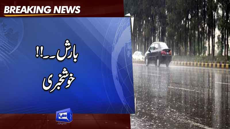  Which cities will have rain in next few days?