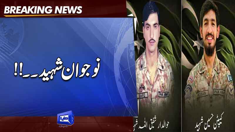 Two army men martyred, five terrorists eliminated in Peshawar