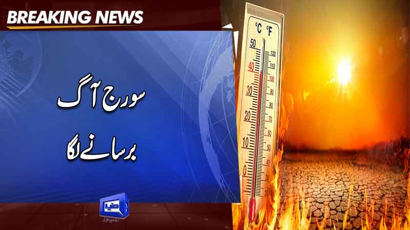 Hot weather likely to prevail in Karachi