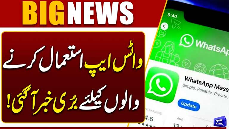Bad News for WhatsApp Users in Pakistan National CERT Issues High-Level Cyber Alert  Breaking News