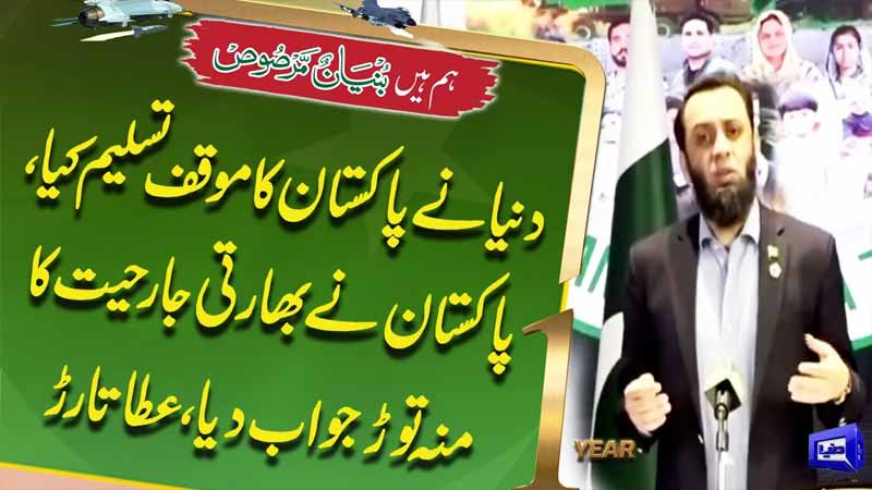 Pakistan Gives Strong Reply to Indian Aggression  Global Support Grows