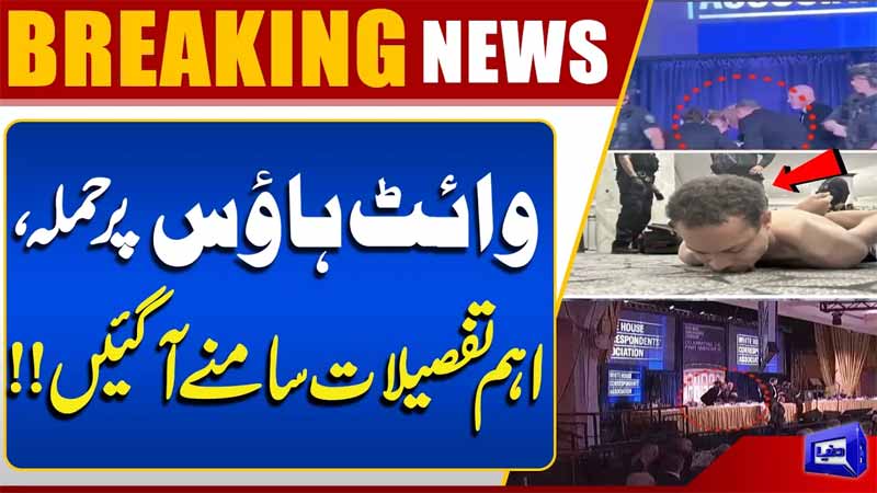 Trump shooting Suspect  New details Revealed  US investigation update  Breaking News