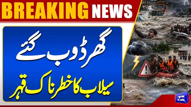 Devastating Flood Disaster  Homes Submerged as Dangerous Floodwaters Wreak Havoc