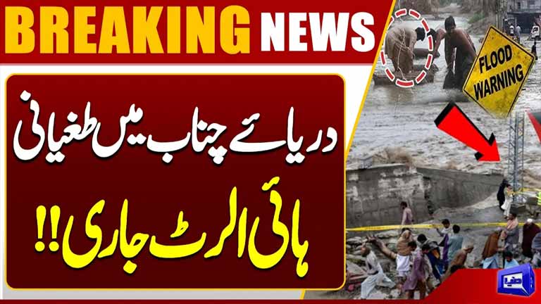 River Chenab Flood Situation Worsens  High Alert Issued as Water Levels Rise