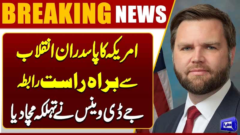 JD Vance Claims US Direct Contact with IRGC?  World Shocked  Breaking News