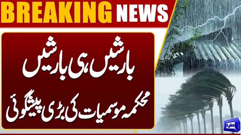 NDMA Issues Weather Alert Across Pakistan  Heavy Rain & Storm