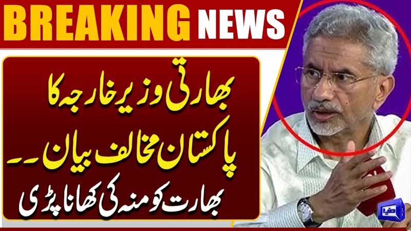  Jaishankar Anti-Pakistan Statement Backfires From Congress  Breaking News