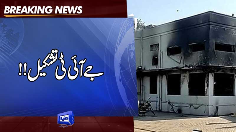  Punjab forms JIT to probe vandalism, arson at Jinnah House