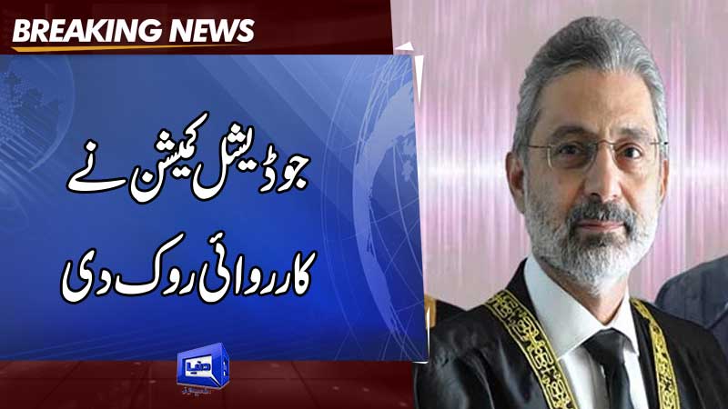  Justice Isa-led commission stops working after SC injunction