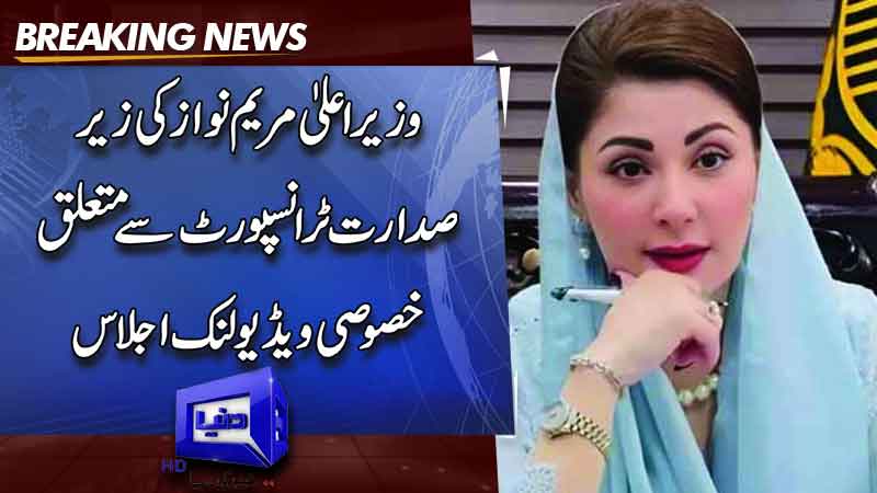 Special video link meeting on transport chaired by CM Maryam Nawaz