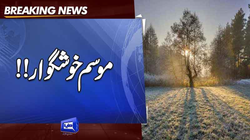  Cold and dry weather likely in most parts of country: PMD