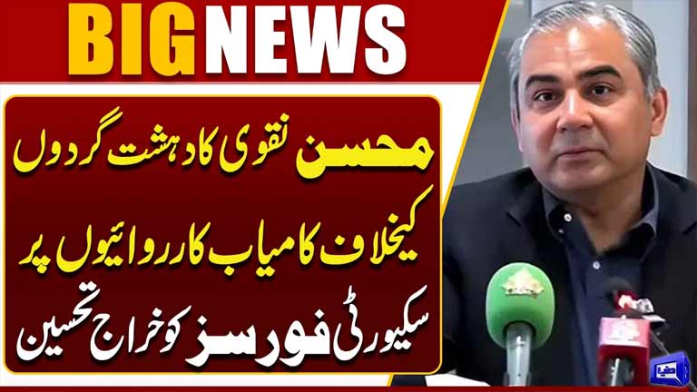 Mohsin Naqvi Pays Tribute to Security Forces for Successful Counterterrorism Operations  Dunya News