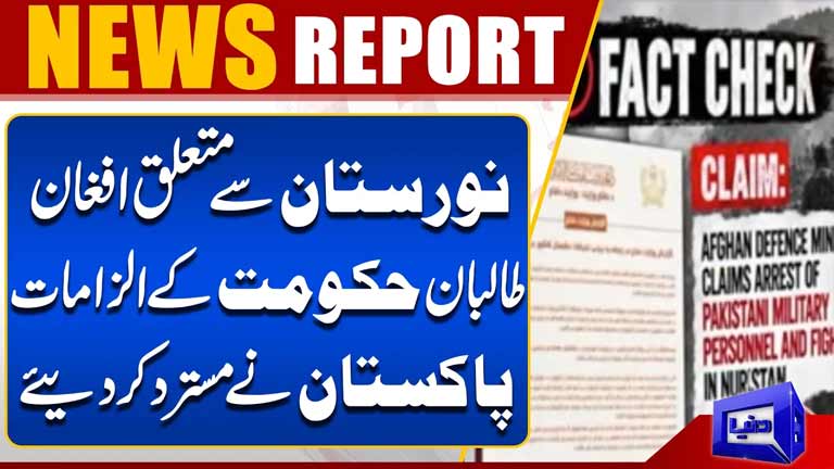 Pakistan Rejects Taliban Allegations Over Nuristan  Islamabad Denies Involvement in Afghan Clashes