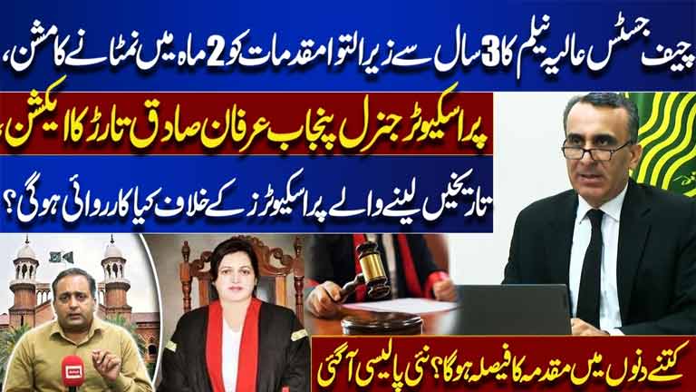 Aalia Neelum Orders 3-Year-Old Cases to Resolved in Months  General Irfan Sadiq Tarar Takes Action