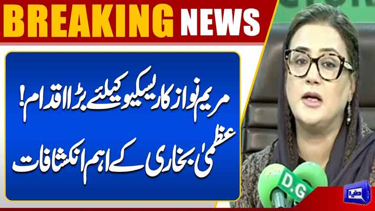 Maryam Nawaz Takes Major Step for Rescue Services  Azma Bukhari Reveals Key Details  Dunya News