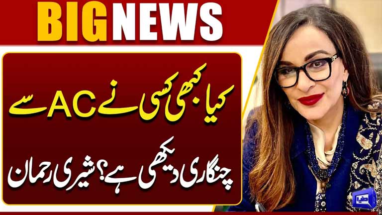 Sherry Rehman Lashes Out Over PIMS Tragedy  Questions AC Fire Claim  Dunya News