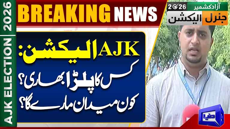 AJK Election 2026: Who Has the Edge? Who Will Win the Battle for Power?  Azad Kashmir Election
