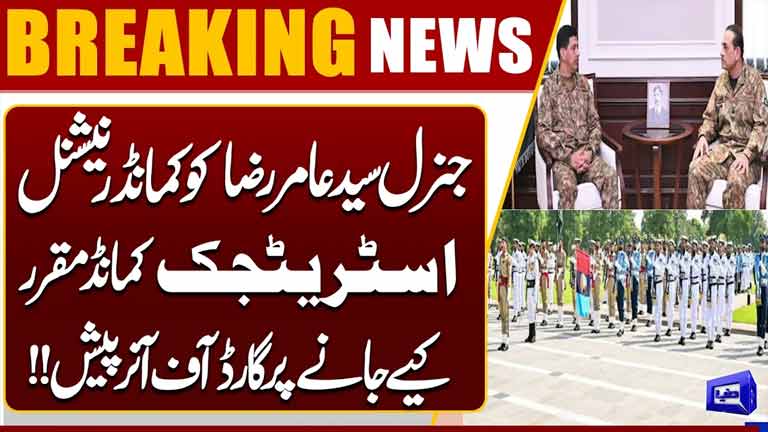 Guard of Honor Presented to General Amir Raza on Appointment as Commander National Strategic Command