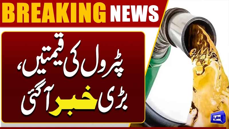 Petrol Price Alert  Petrol Price Hike or Drop?  Breaking News
