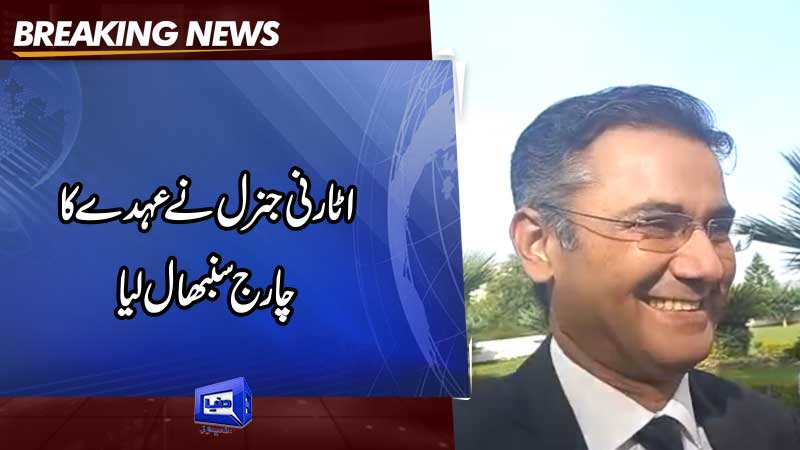  Mansoor Usman Awan took charge of post of Attorney General