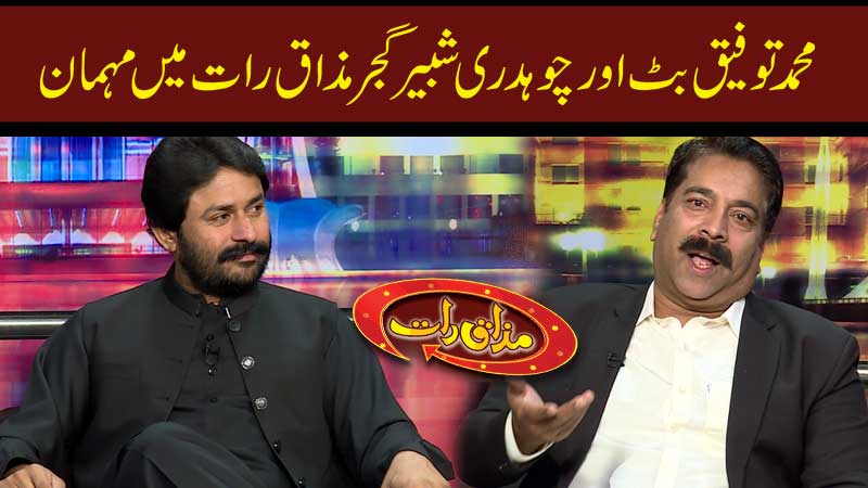Mazaq Raat