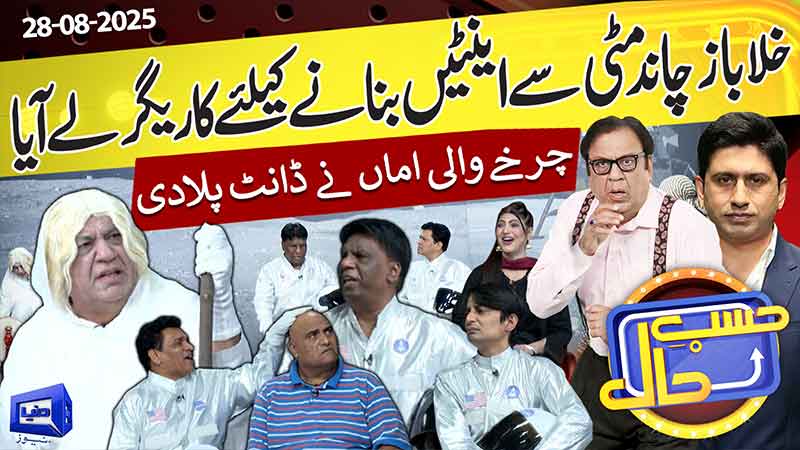 Hasb-e-Haal