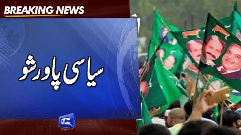 PML-N to hold election rally Sialkot today