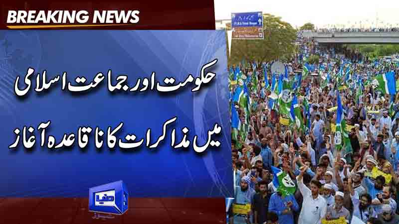  JI rejects govt's request to end Liaquat Bagh sit-in