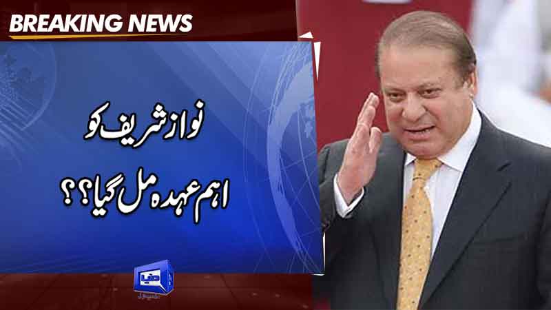 Nawaz Sharif set to reclaim PML-N presidency after a gap of six years
