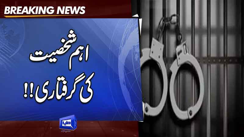  Imaan Mazari, husband arrested for interfering in govt matters