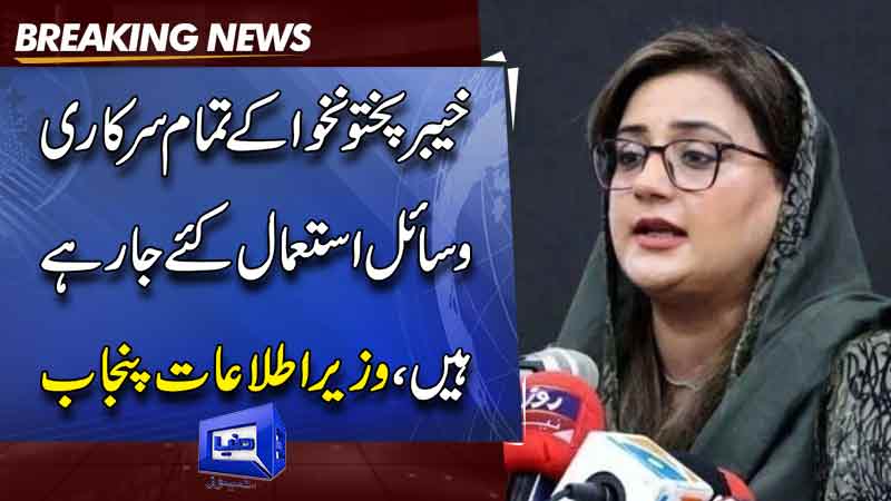  Punjab police know ''treatment'' for individuals like Gandapur: Uzma Bukhari