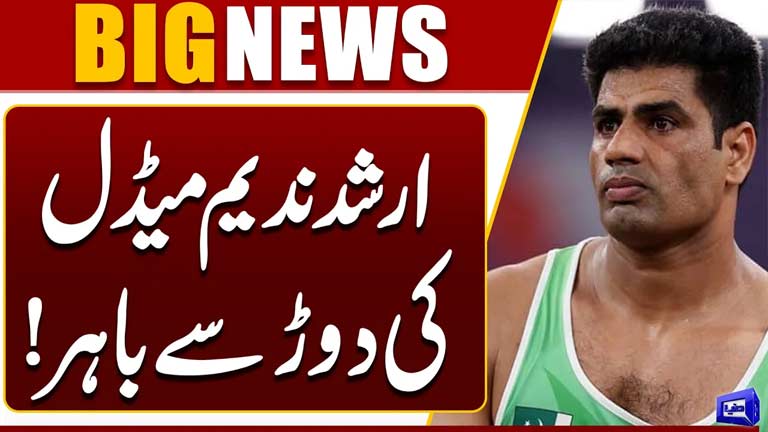 Arshad Nadeem Out of the Medal Race Major Setback in Javelin Throw  Breaking News  Dunya News