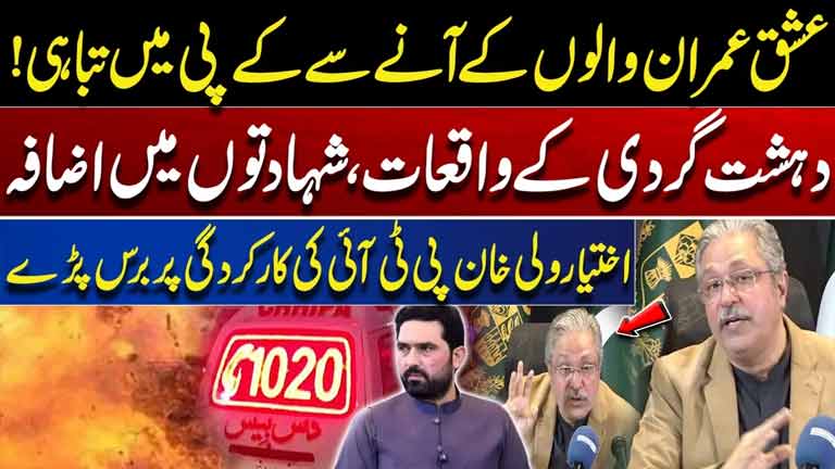 PTI Govt in KP Fails   Rising Terrorism & Casualties  Ikhtiyar Wali Khan Fiery Speech  Dunya News