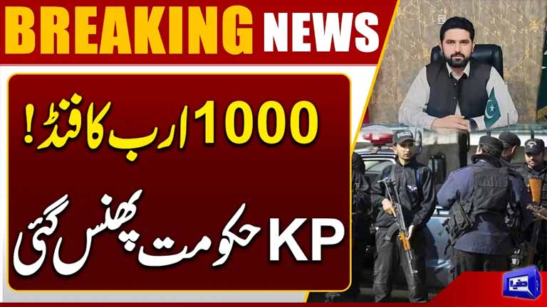 Rs1,000 Billion Fund KP Government Faces Questions Over Police & CTD Performance  Dunya News