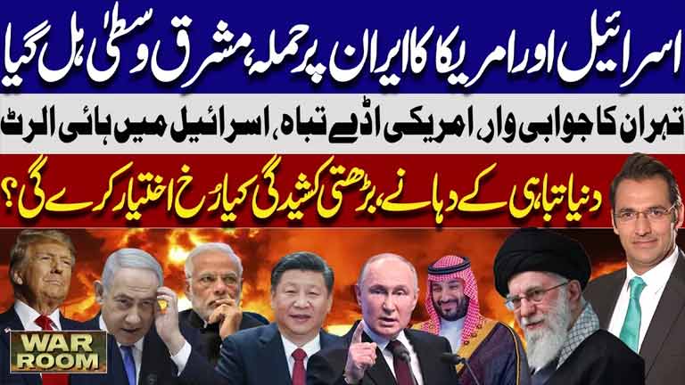 Tonight With Samar Abbas