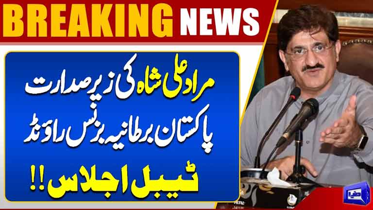 Murad Ali Shah Chairs Pakistan-UK Business Roundtable Meeting  Major Economic Talks