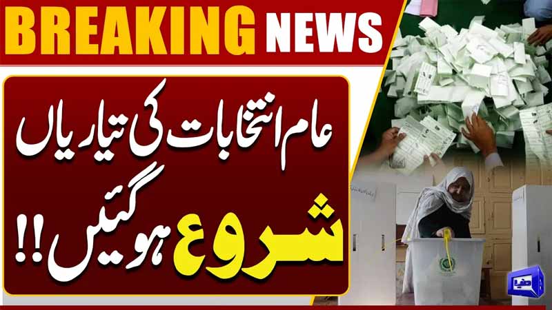  General Elections Update  Preparations Start Across Azad Kashmir  Breaking News